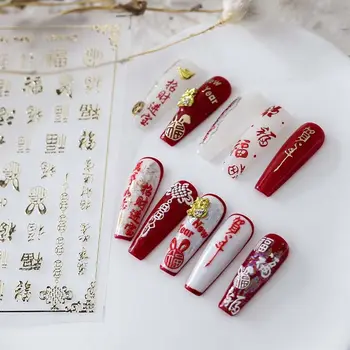 Kiegészítők Kínai újévi körömmatricák Nyúl körömmatricák Rajzfilm körömmatricák Körömművészeti dekorációk